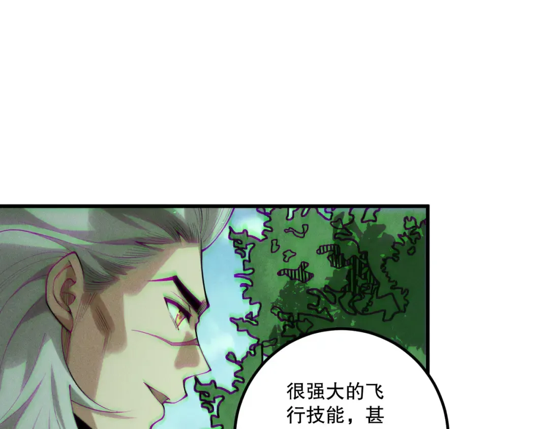 第202话 全新技能觉醒 第58页