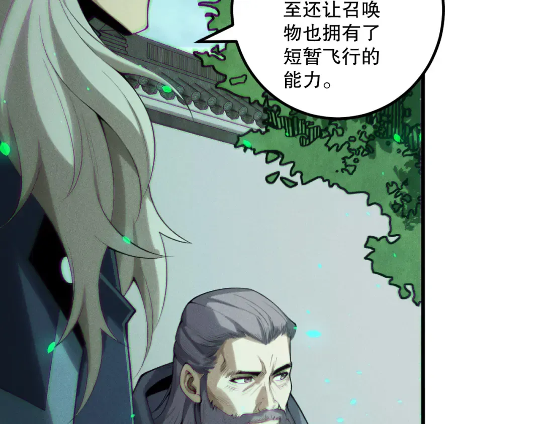 第202话 全新技能觉醒 第59页