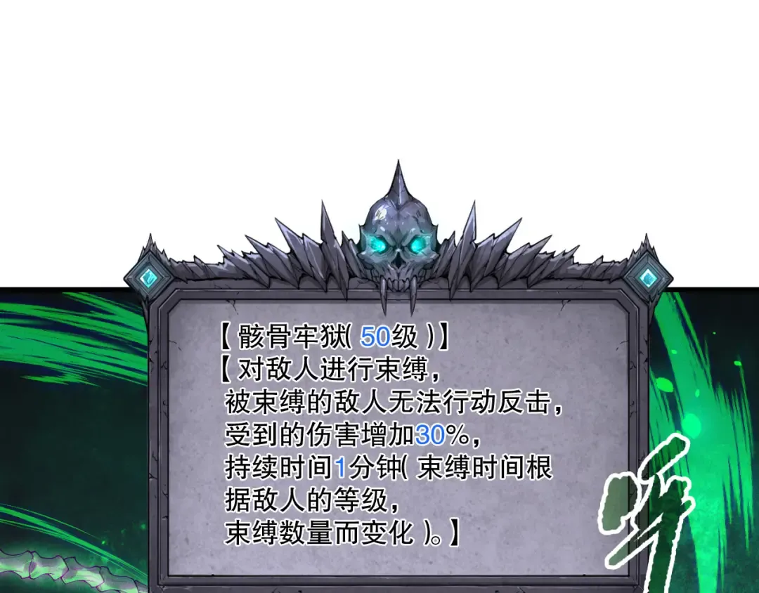 第202话 全新技能觉醒 第61页