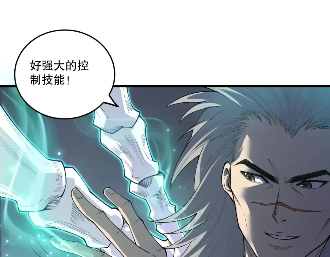 第202话 全新技能觉醒 第65页