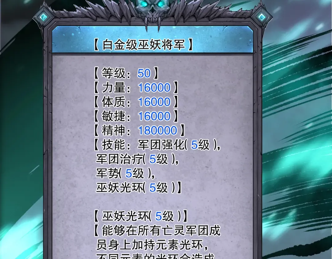 第202话 全新技能觉醒 第68页