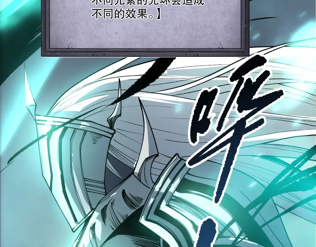 第202话 全新技能觉醒 第69页
