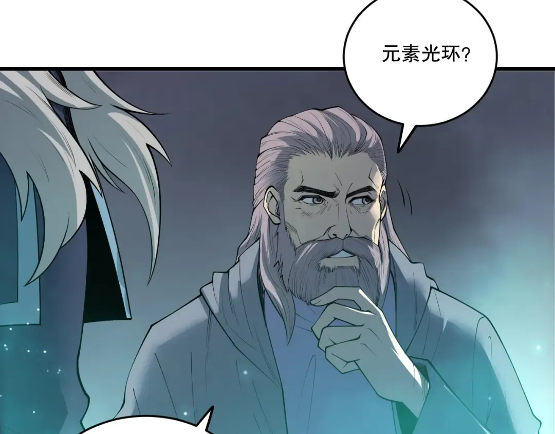 第202话 全新技能觉醒 第73页