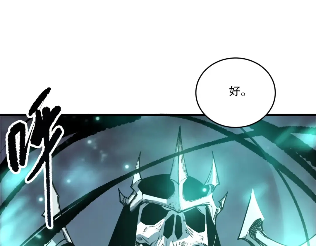 第202话 全新技能觉醒 第75页