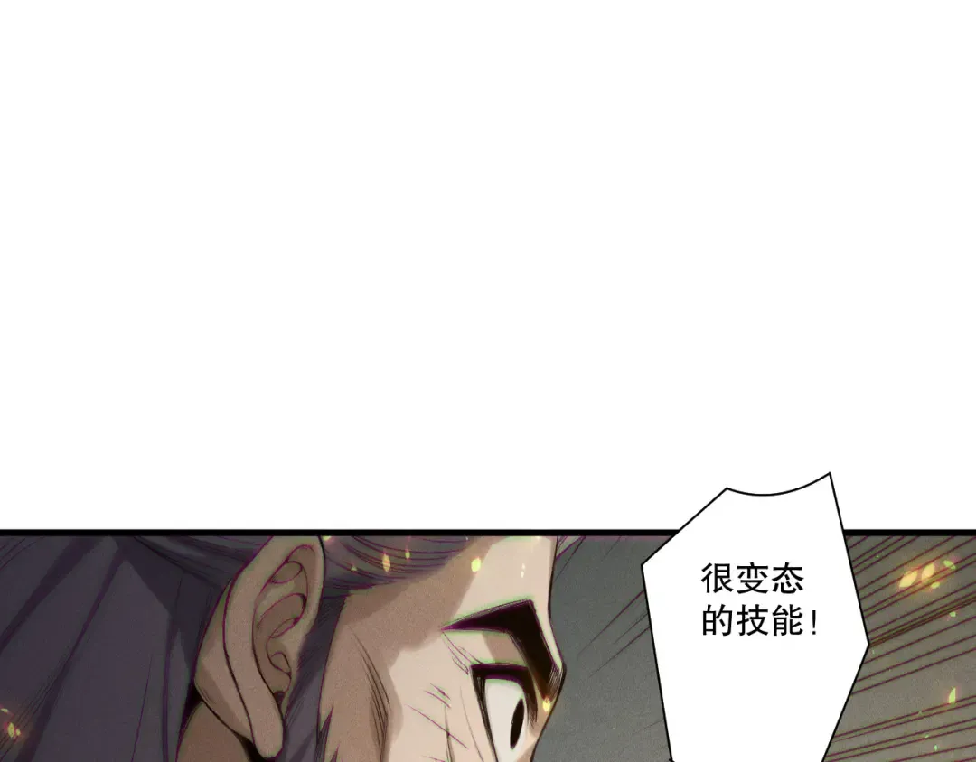 第202话 全新技能觉醒 第85页