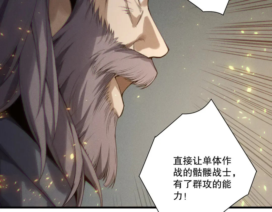 第202话 全新技能觉醒 第86页