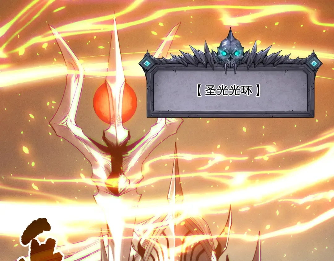第202话 全新技能觉醒 第90页