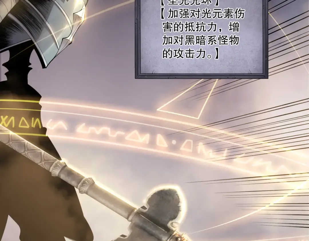 第202话 全新技能觉醒 第95页