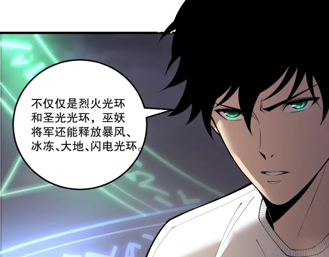 第202话 全新技能觉醒 第97页