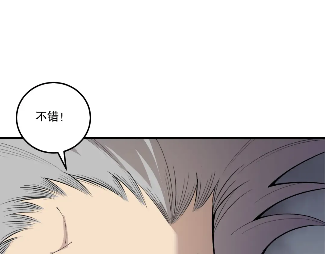 第202话 全新技能觉醒 第100页