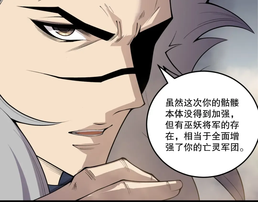第202话 全新技能觉醒 第101页