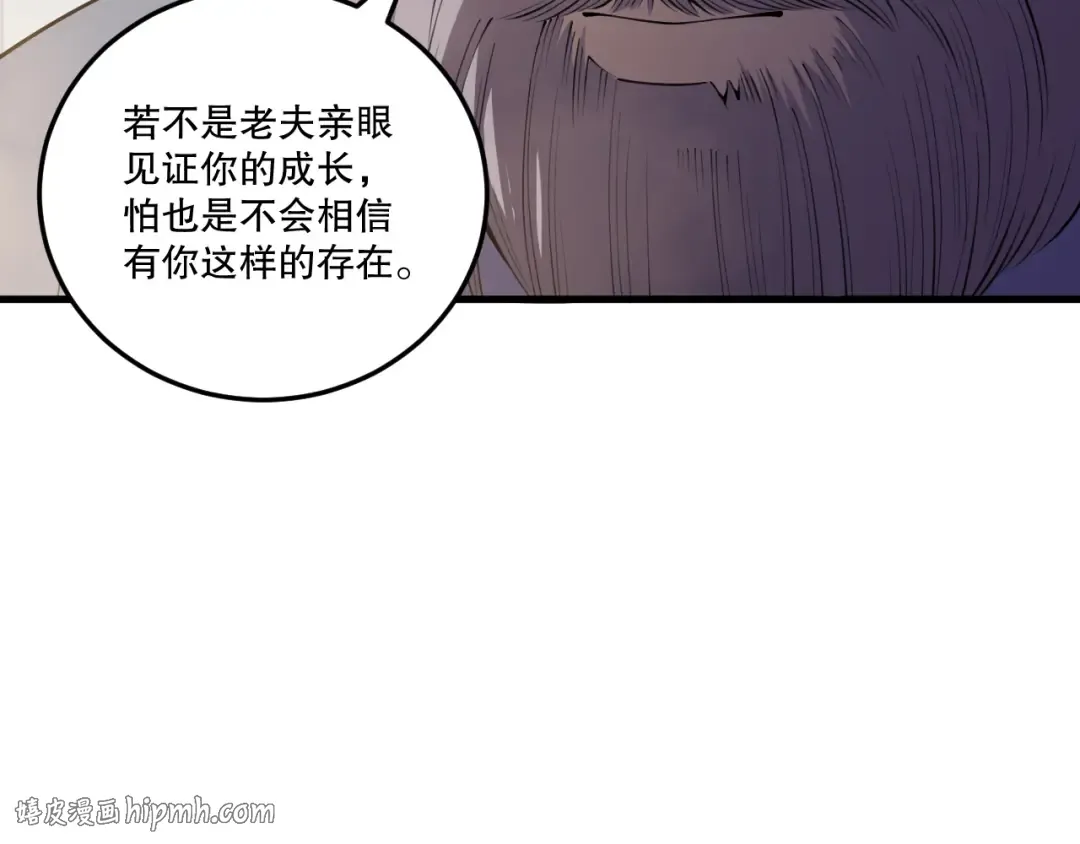 第202话 全新技能觉醒 第104页