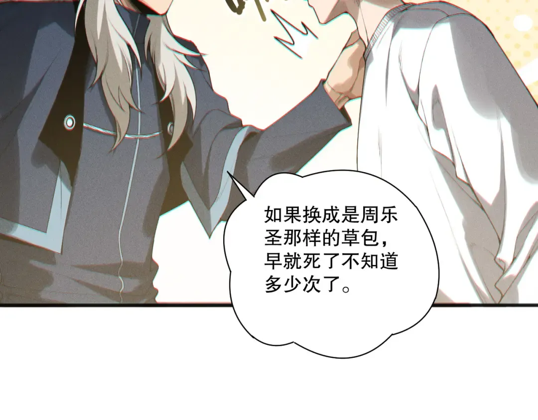 第202话 全新技能觉醒 第108页