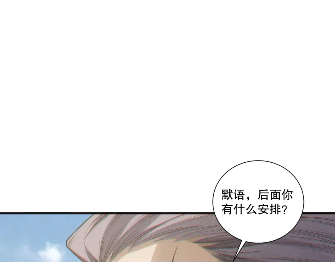第202话 全新技能觉醒 第109页