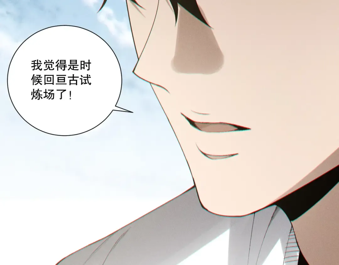 第202话 全新技能觉醒 第113页