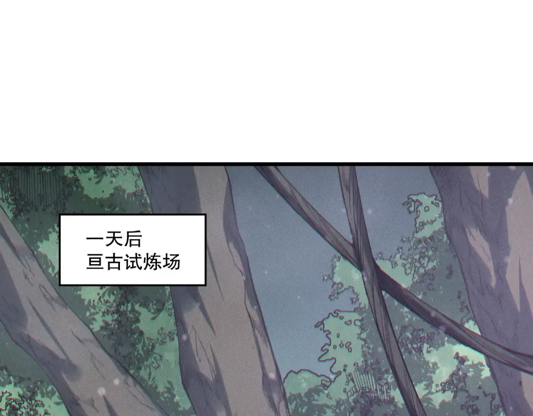 第202话 全新技能觉醒 第116页