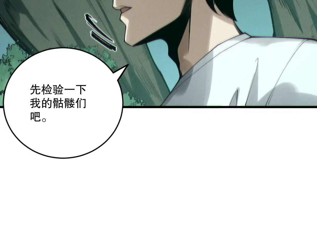 第202话 全新技能觉醒 第123页