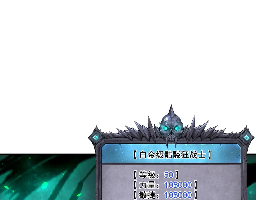 第202话 全新技能觉醒 第126页