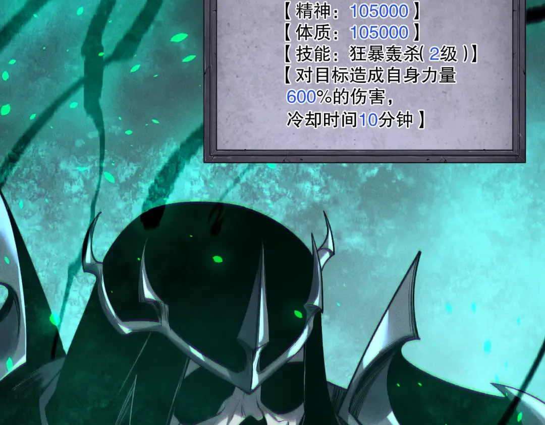 第202话 全新技能觉醒 第127页