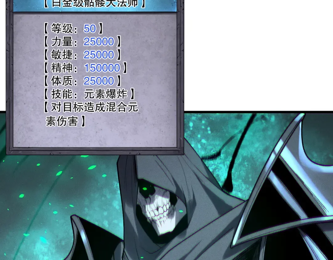 第202话 全新技能觉醒 第129页