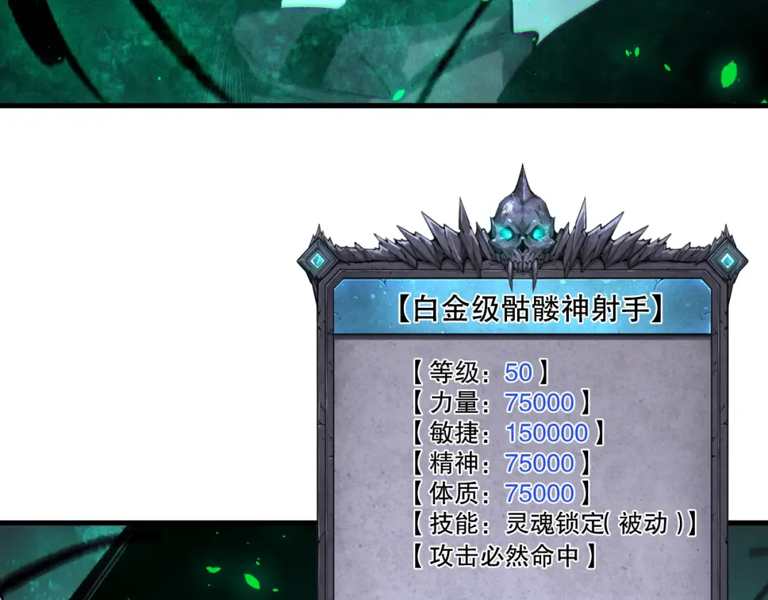 第202话 全新技能觉醒 第131页