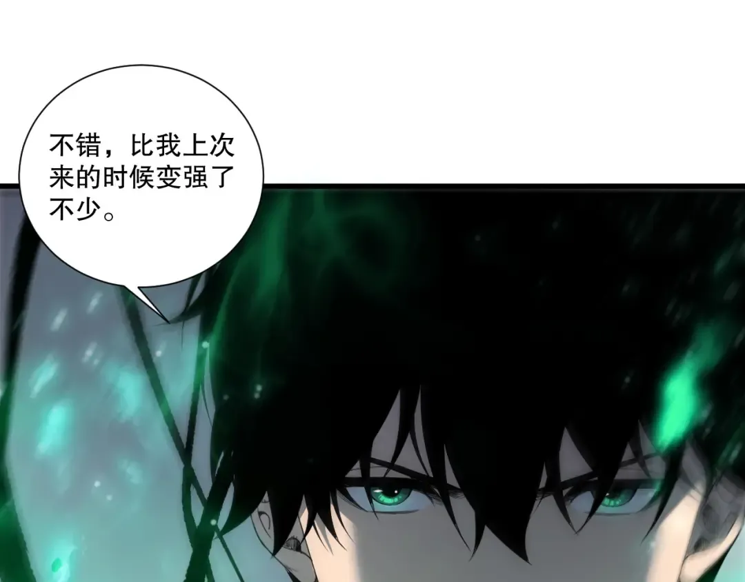 第202话 全新技能觉醒 第134页