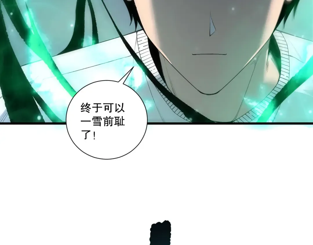 第202话 全新技能觉醒 第135页
