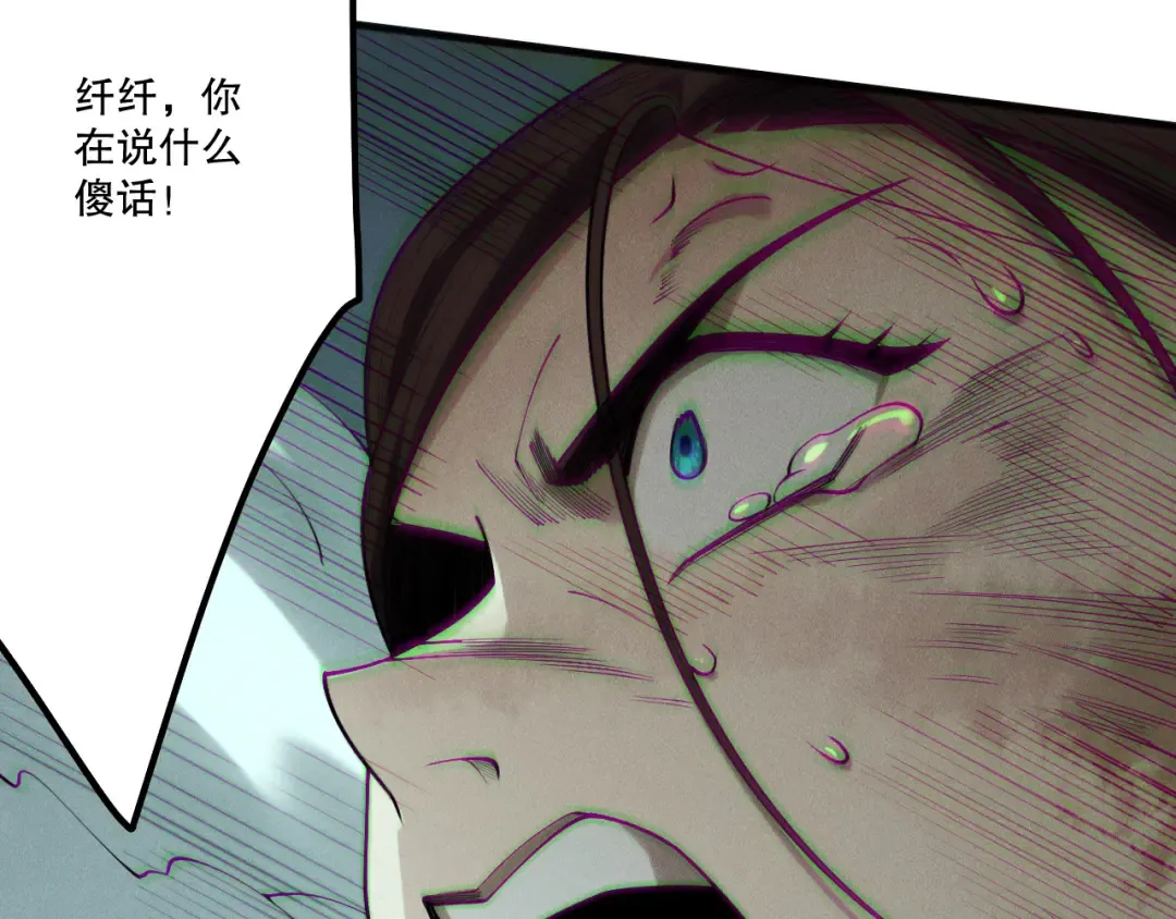 第203话 再次对决 第42页