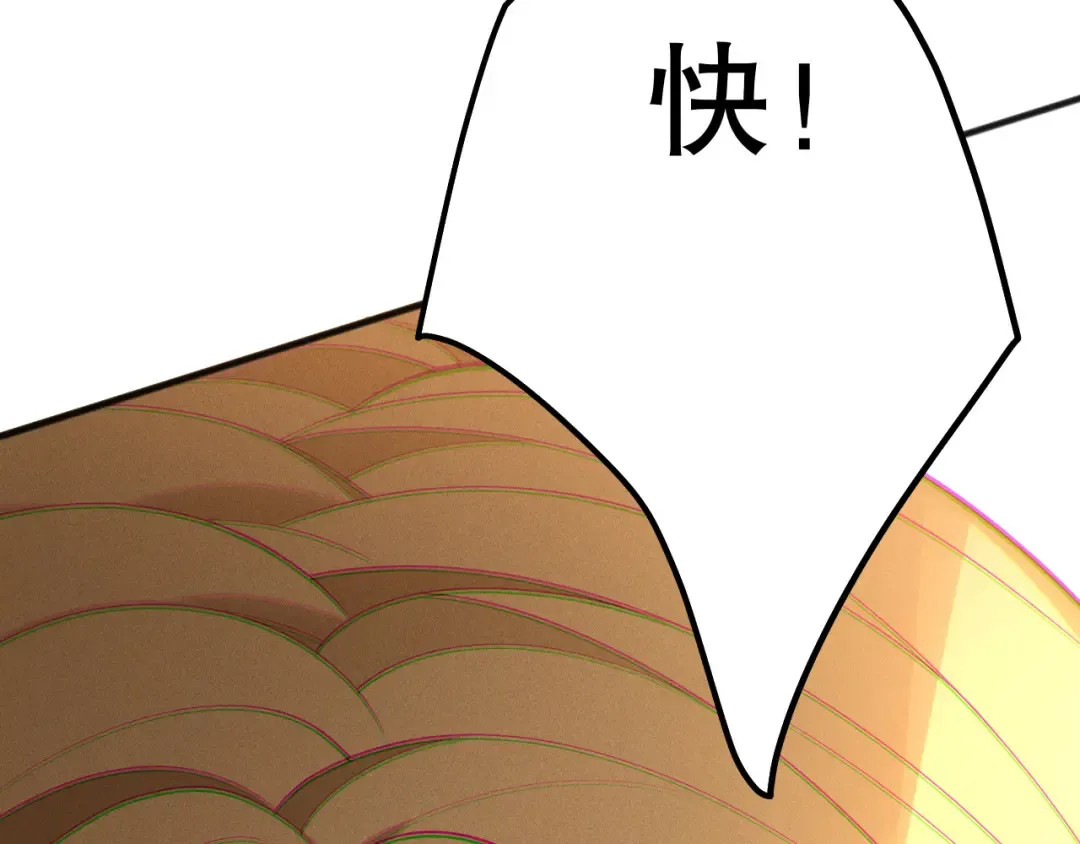 第203话 再次对决 第46页
