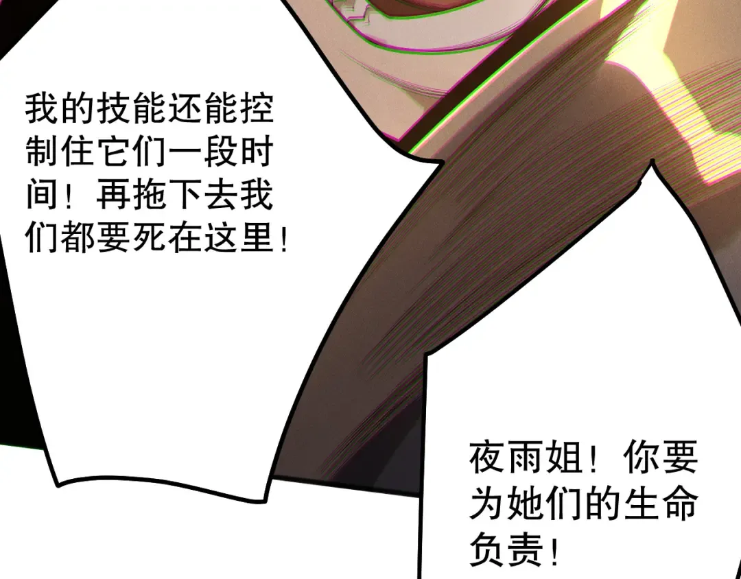 第203话 再次对决 第49页