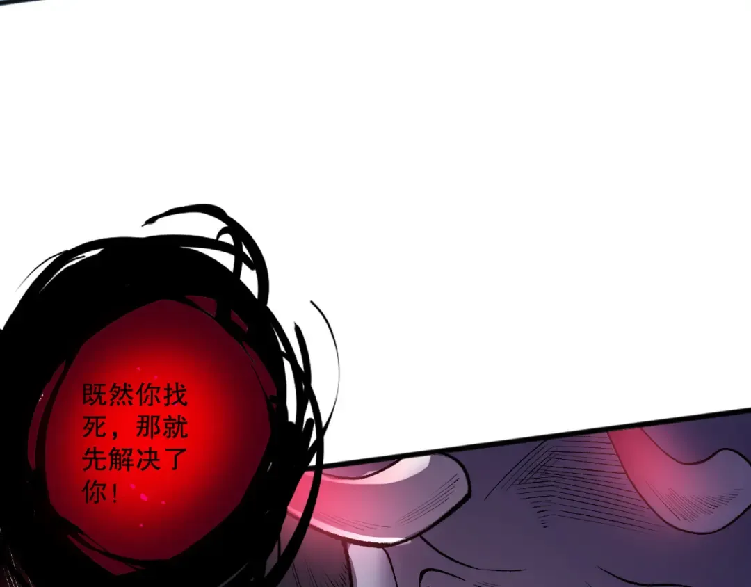 第203话 再次对决 第65页