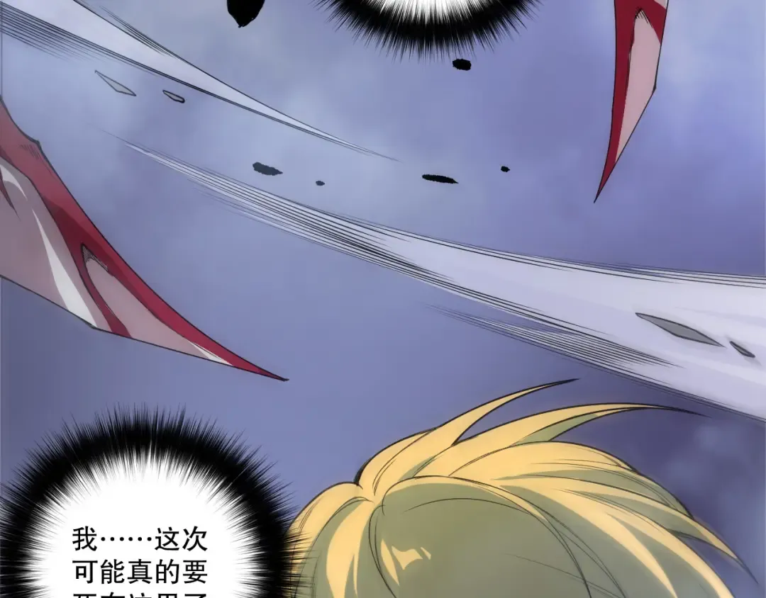 第203话 再次对决 第70页