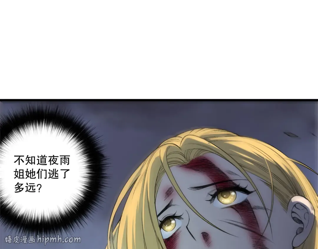 第203话 再次对决 第72页