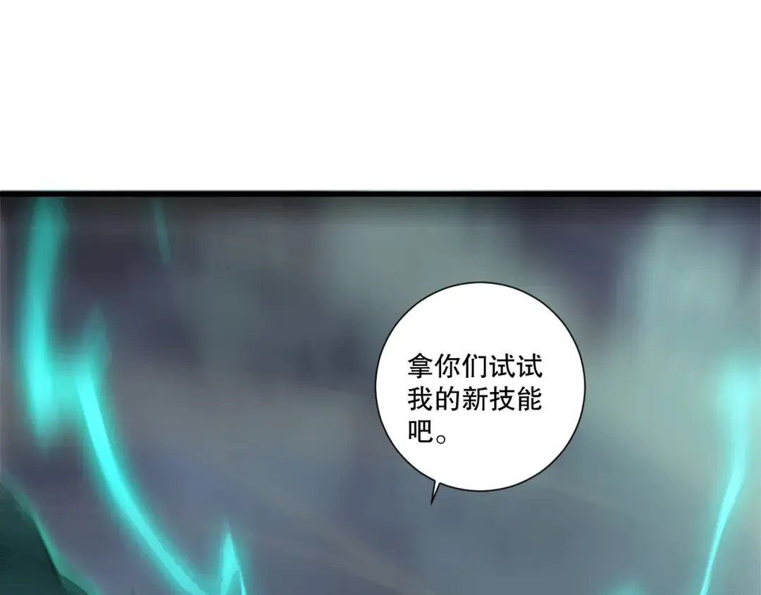 第203话 再次对决 第81页