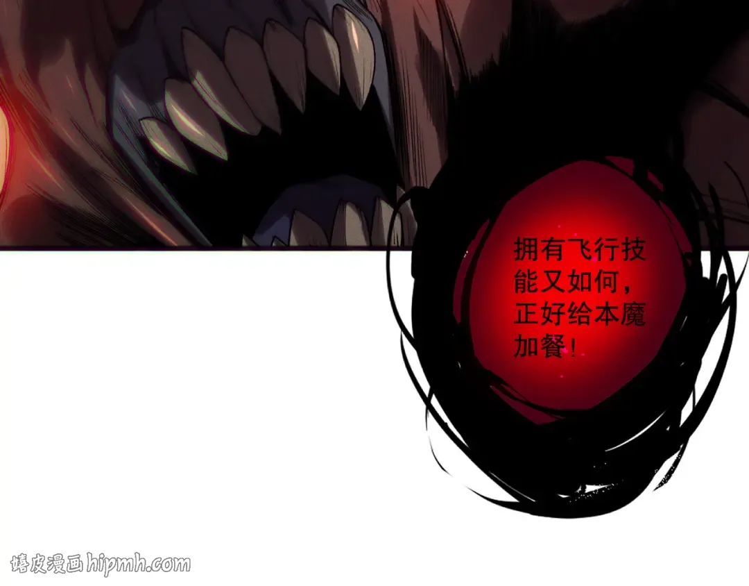 第203话 再次对决 第88页
