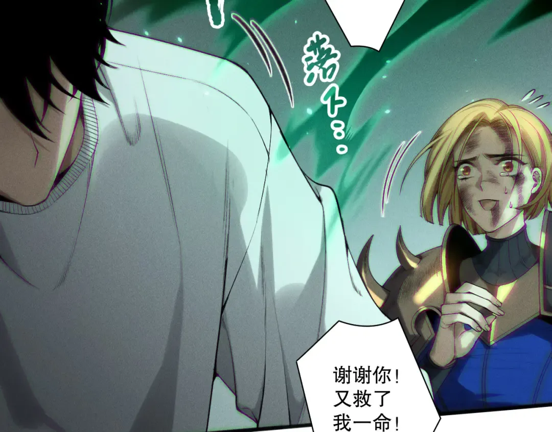 第203话 再次对决 第113页