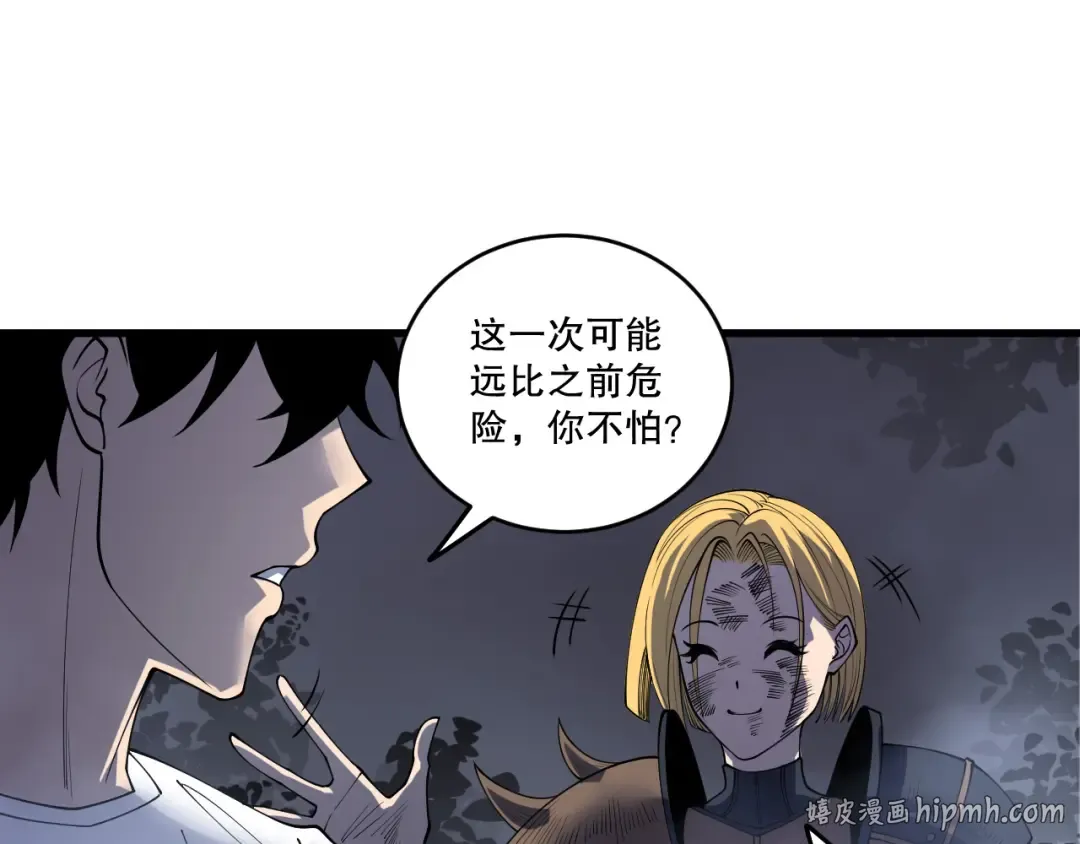 第203话 再次对决 第120页