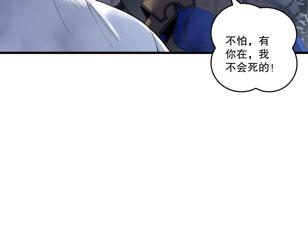 第203话 再次对决 第121页