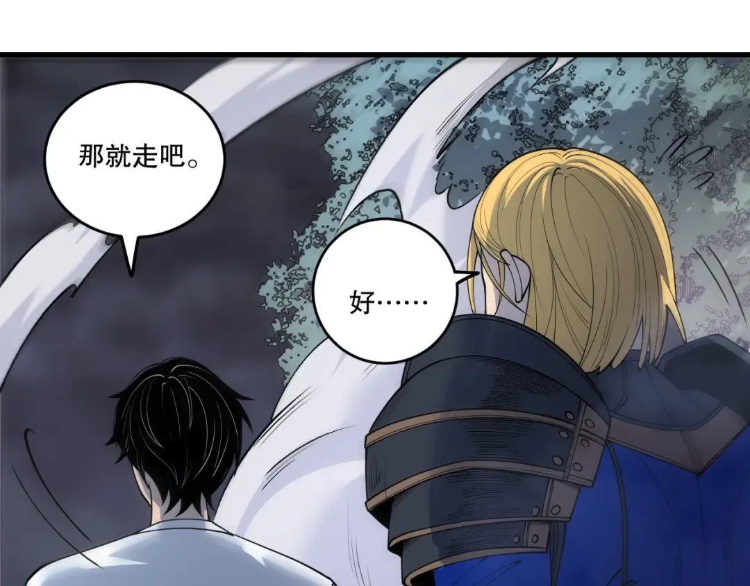 第203话 再次对决 第122页