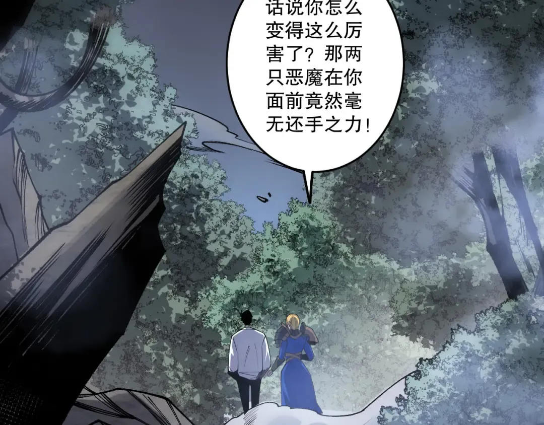 第203话 再次对决 第125页