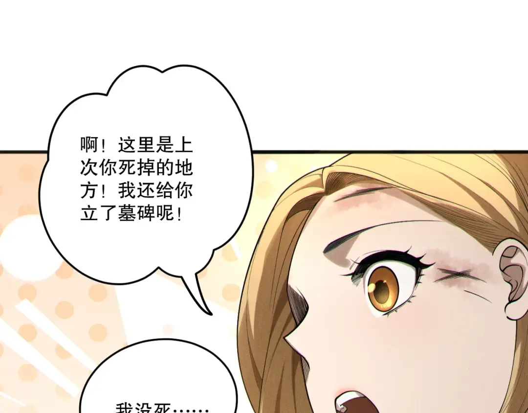 第203话 再次对决 第135页
