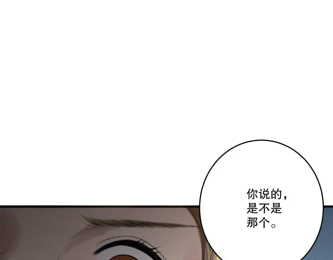 第203话 再次对决 第140页