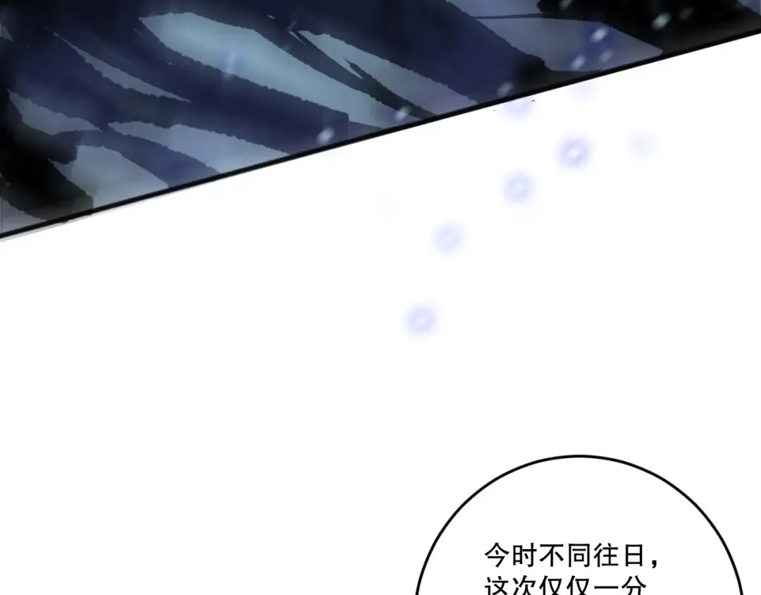 第204话 底牌尽出 第61页