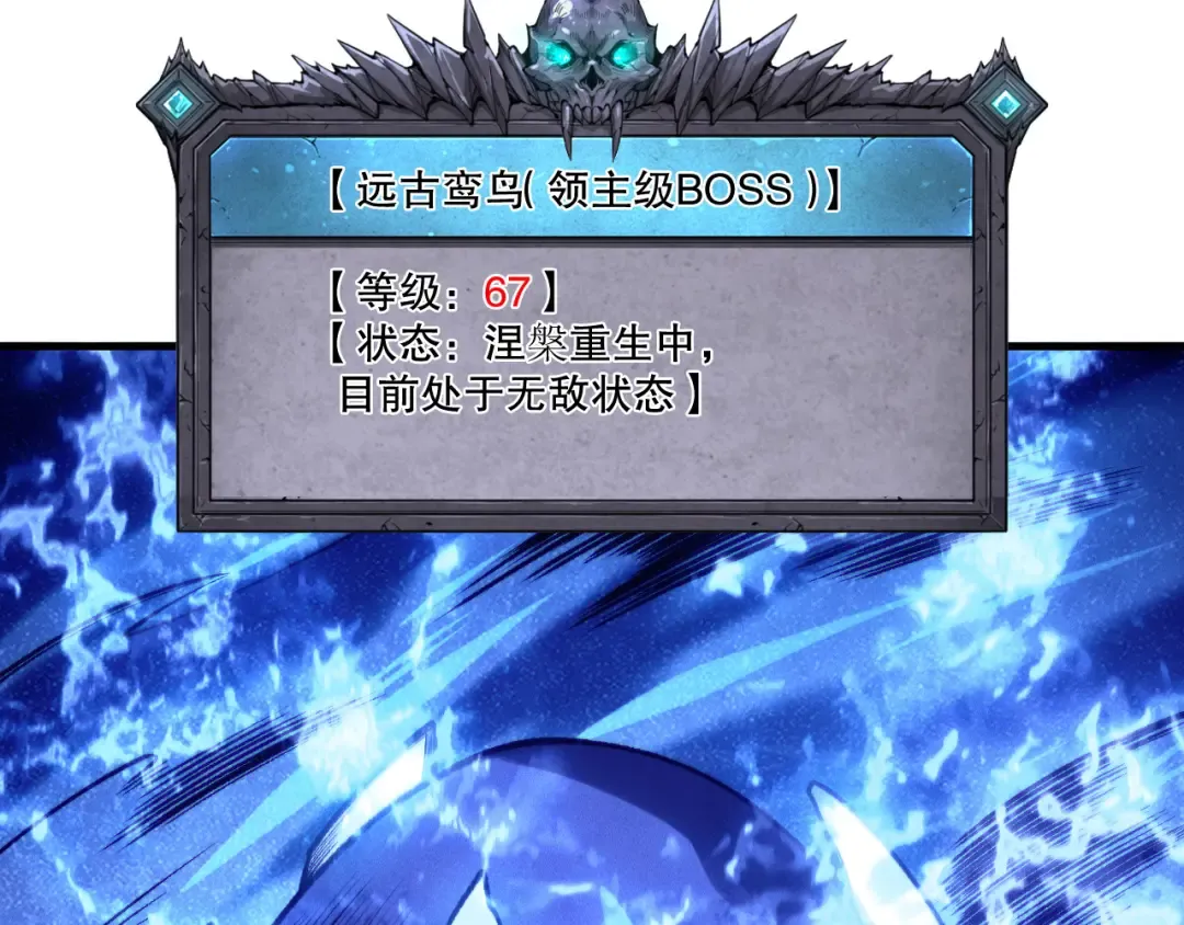 第204话 底牌尽出 第113页