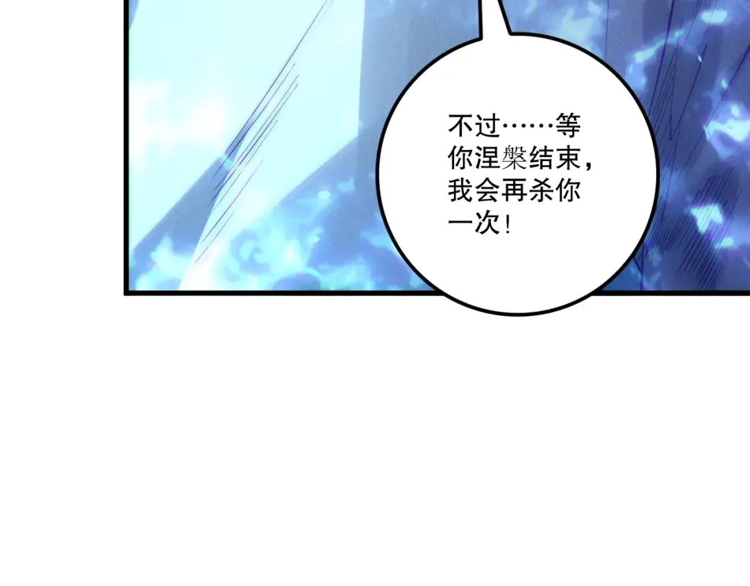 第204话 底牌尽出 第119页