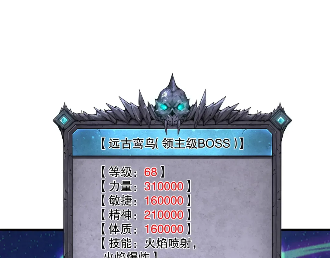 第204话 底牌尽出 第123页