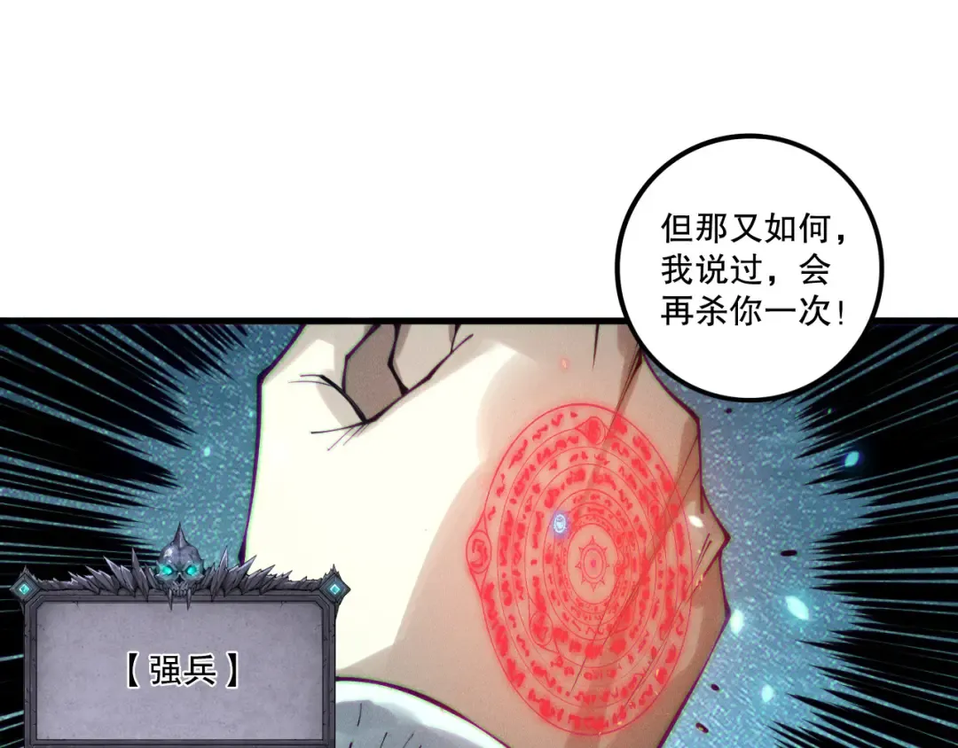 第204话 底牌尽出 第129页