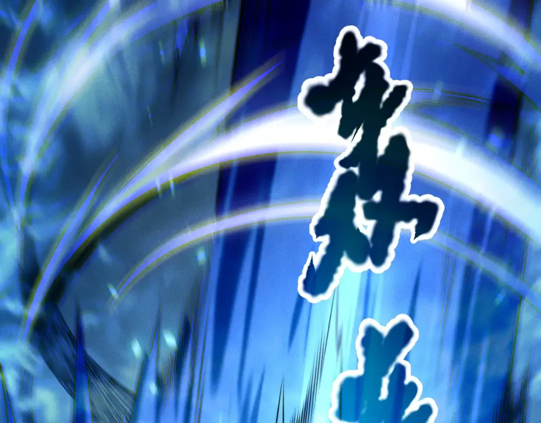 第205话 远古地龙 第5页