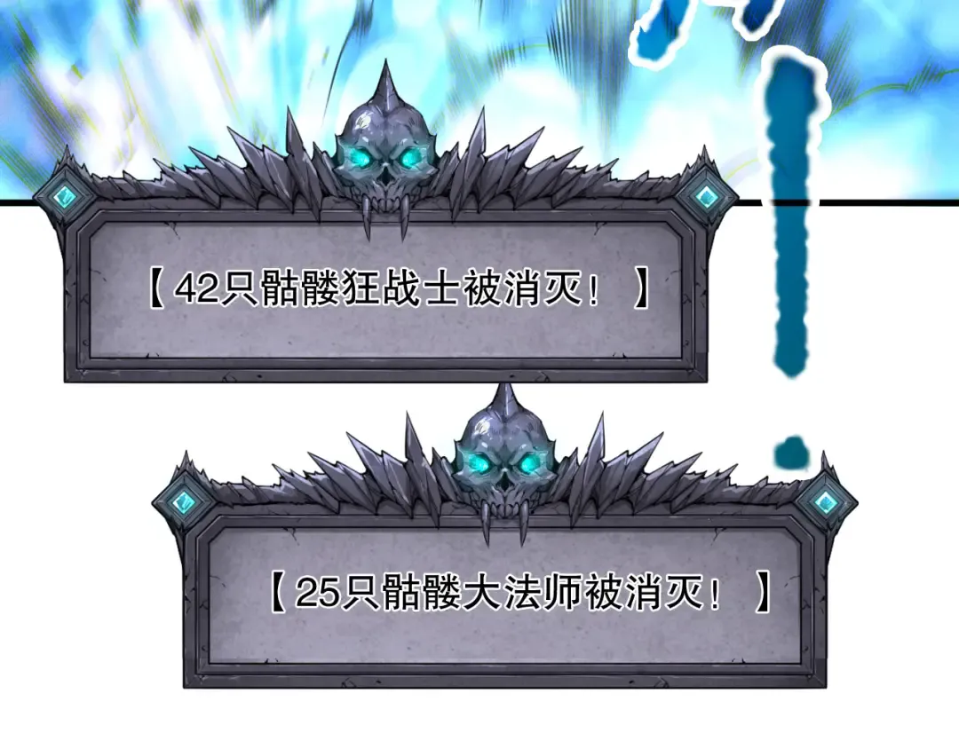 第205话 远古地龙 第7页
