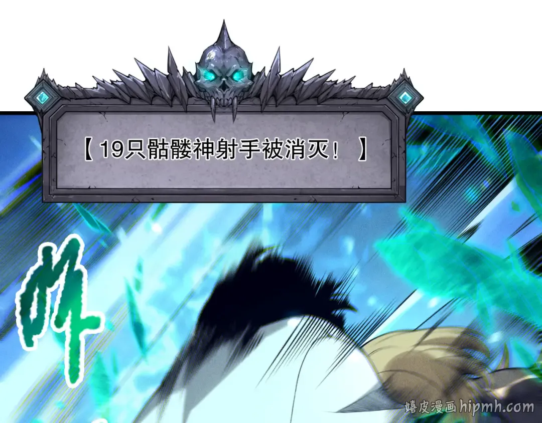 第205话 远古地龙 第8页